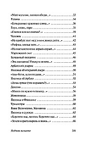 Uzraksts uz akmens